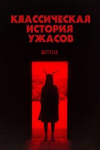 Новое кино film-info.ru