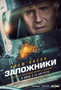 Новое кино film-info.ru