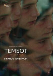 Новое кино film-info.ru