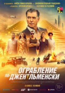 Новое кино film-info.ru