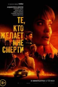 Новое кино film-info.ru