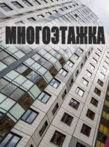 Новое кино film-info.ru
