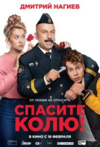Новое кино film-info.ru