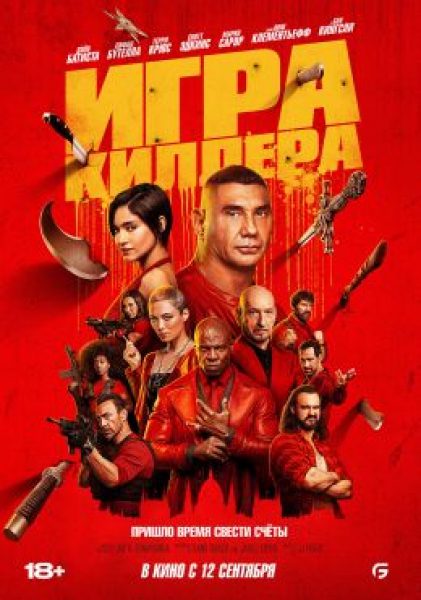 Дэйв Батиста против всех: рецензия на фильм «Игра киллера»