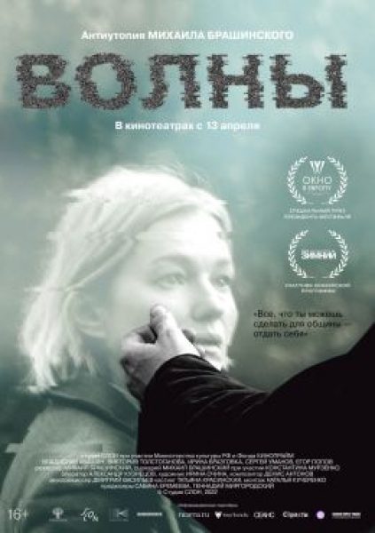 Рецензия на фильм «Волны» — медитация о времени, потере и поиске смысла