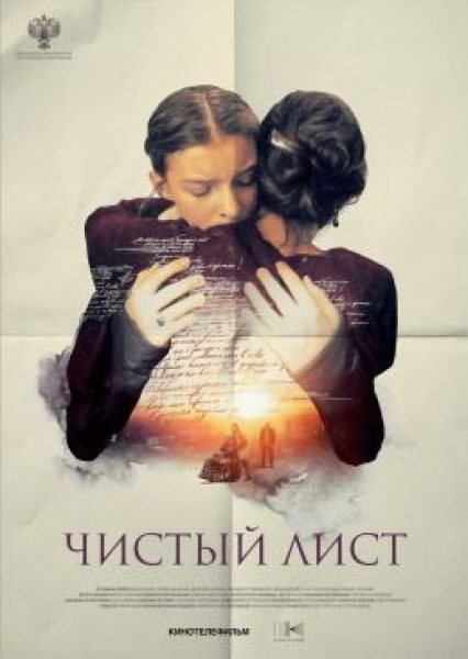 Мудрость юности: рецензия на драму «Чистый лист» – победителя кинофестиваля «Короче»