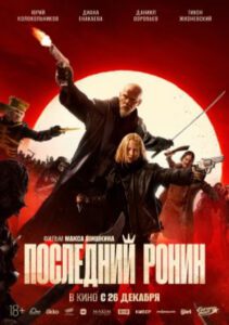 Новое кино film-info.ru