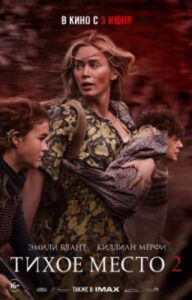 Новое кино film-info.ru