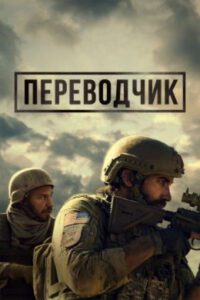Новое кино film-info.ru