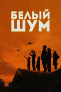 Новое кино film-info.ru
