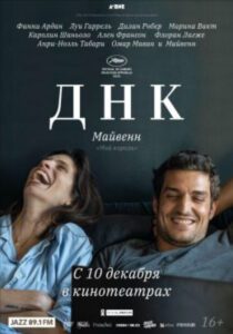 Новое кино film-info.ru