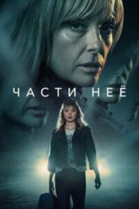 Новое кино film-info.ru