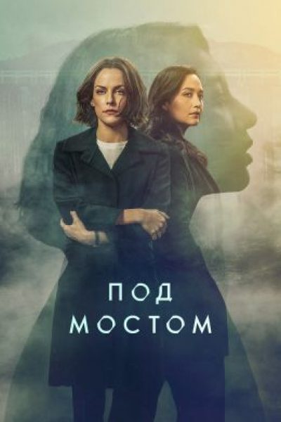 Рецензия на сериал «Под мостом» — ностальгический тру-крайм о подростковой жестокости
