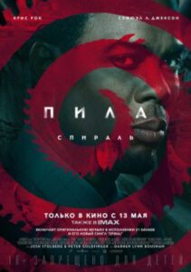 Новое кино film-info.ru