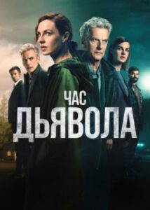 Новое кино film-info.ru