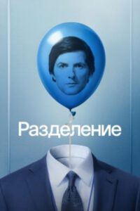 Новое кино film-info.ru
