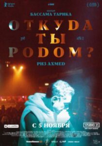 Новое кино film-info.ru