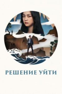 Новое кино film-info.ru
