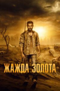 Новое кино film-info.ru