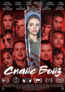 Новое кино film-info.ru
