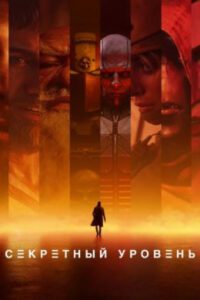 Новое кино film-info.ru