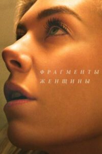 Новое кино film-info.ru