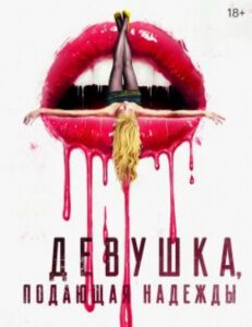 Новое кино film-info.ru