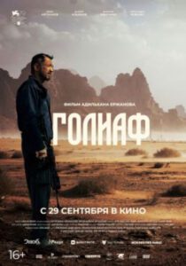 Новое кино film-info.ru