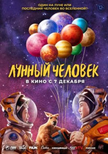 Рецензия на фильм «Лунный человек» – китайскую смесь «Шоу Трумэна» и «Марсианина»