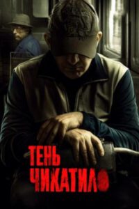 Новое кино film-info.ru