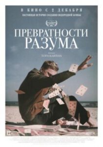 Новое кино film-info.ru