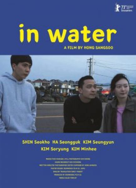 Рецензия на фильм «В воде»: медитация о творчестве и меланхолии от Хона Сан-су