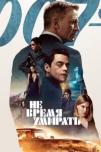 Новое кино film-info.ru