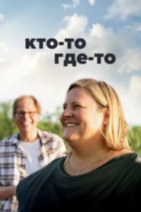 Новое кино film-info.ru