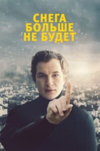 Новое кино film-info.ru