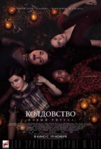 Новое кино film-info.ru