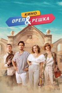 Новое кино film-info.ru