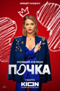 Новое кино film-info.ru