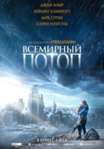 Новое кино film-info.ru