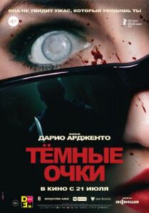Новое кино film-info.ru