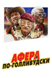 Новое кино film-info.ru