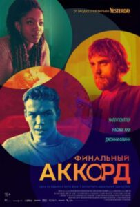 Новое кино film-info.ru