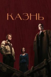 Новое кино film-info.ru