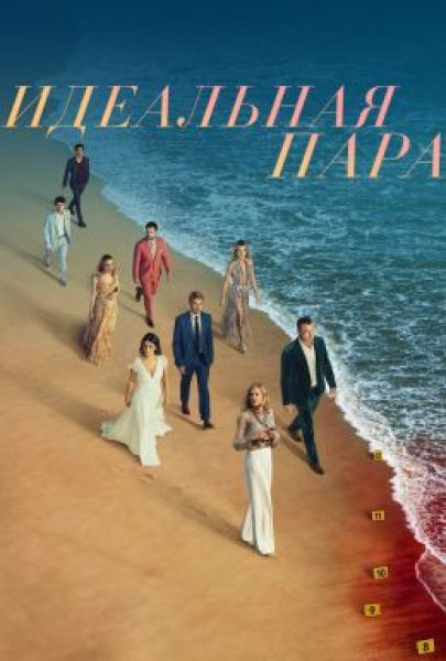 Рецензия на сериал «Идеальная пара»: стоит ли смотреть новый детектив с Николь Кидман?