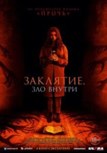 Новое кино film-info.ru
