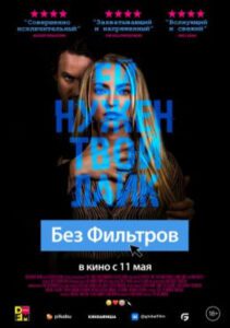 Новое кино film-info.ru