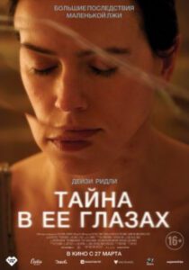 Новое кино film-info.ru