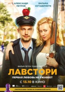 Новое кино film-info.ru
