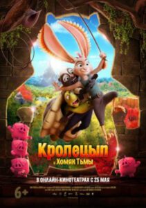 Новое кино film-info.ru