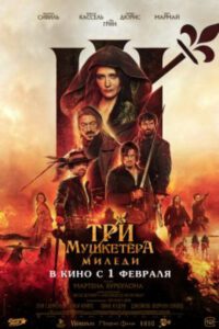 Новое кино film-info.ru